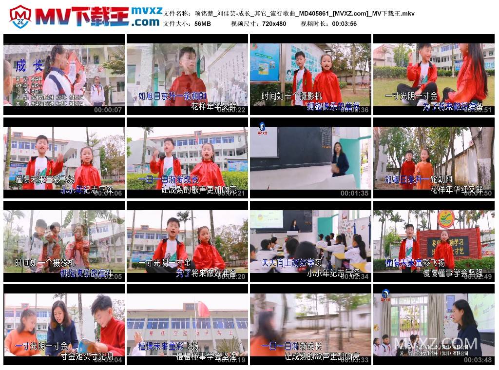 项铭楚_刘佳芸-成长_其它_流行歌曲_MD405861